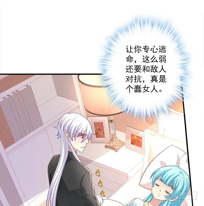 王的眼泪 第9页