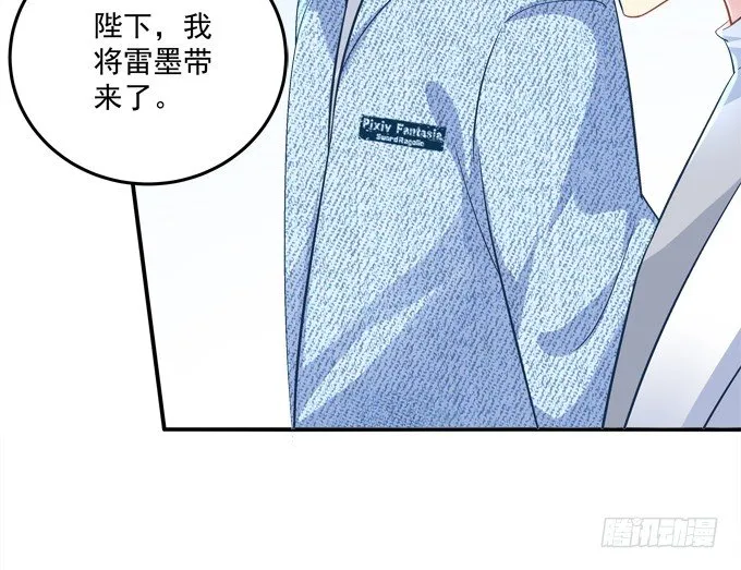 王的眼泪 第16页