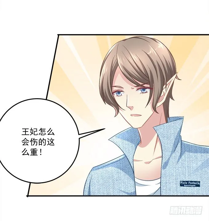 王的眼泪 第24页