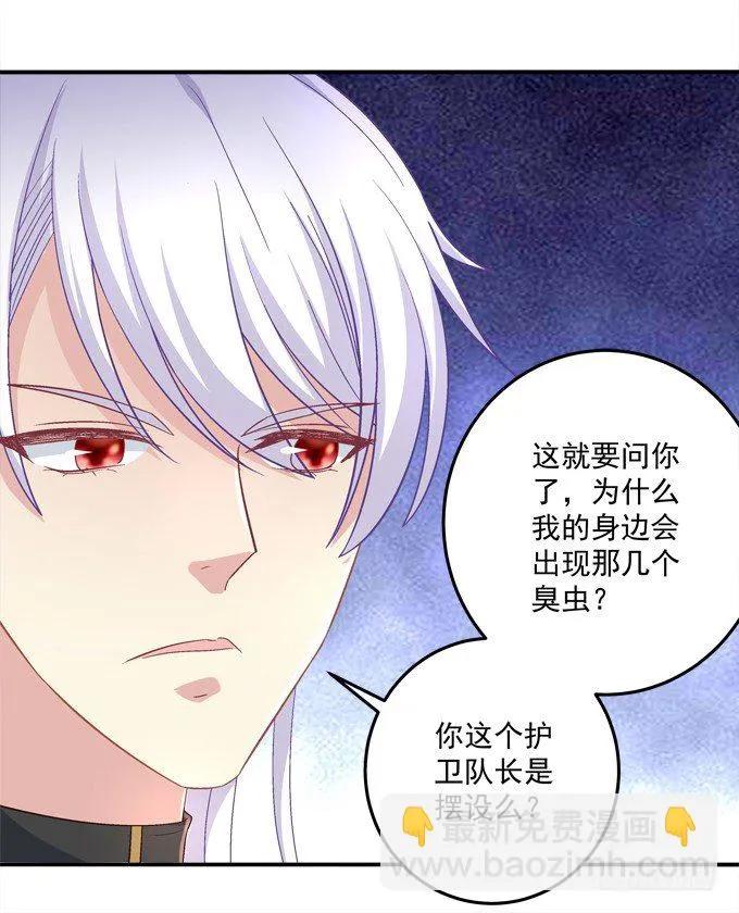 王的眼泪 第25页