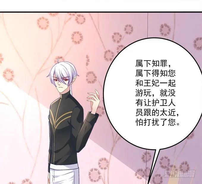 王的眼泪 第26页
