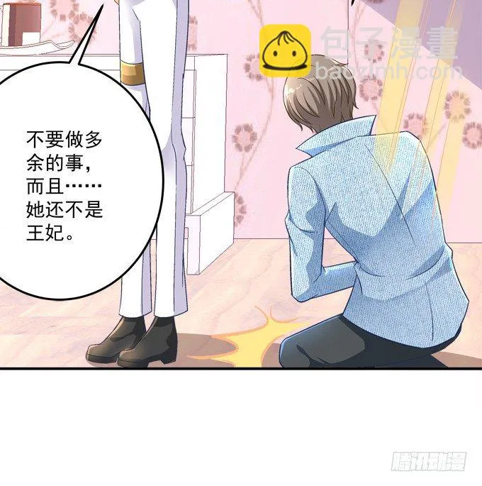 王的眼泪 第27页