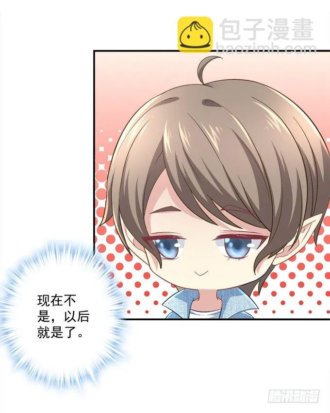 王的眼泪 第28页
