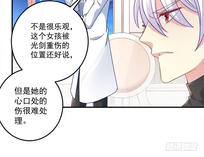 王的眼泪 第30页