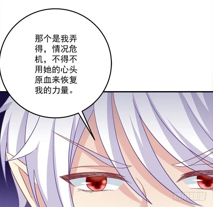 王的眼泪 第31页