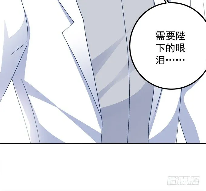 王的眼泪 第41页