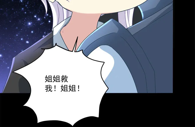 王的眼泪 第54页