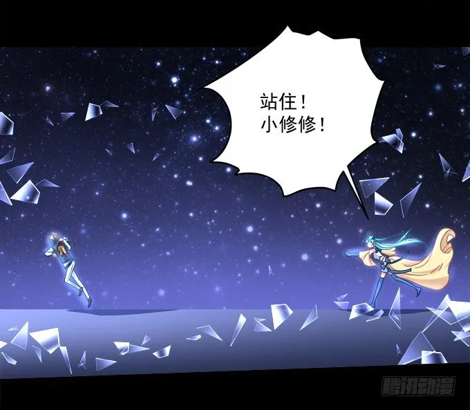 王的眼泪 第55页