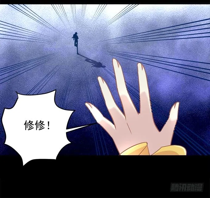 王的眼泪 第58页