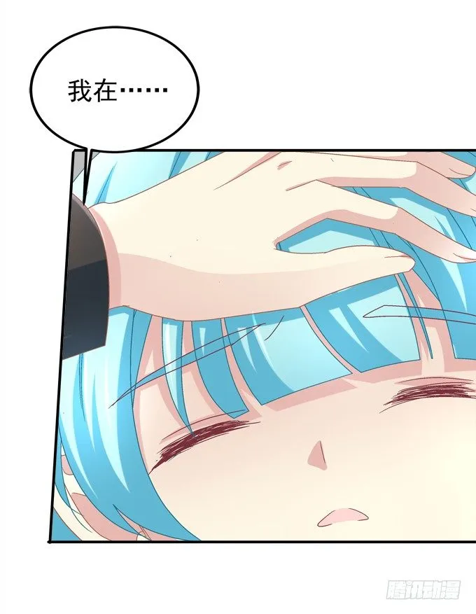 王的眼泪 第67页
