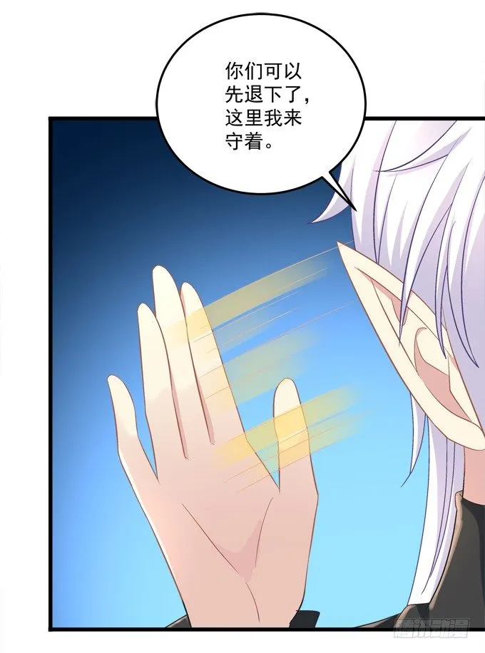 王的眼泪 第69页