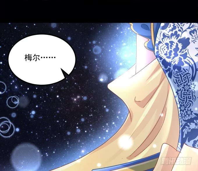 王的眼泪 第82页