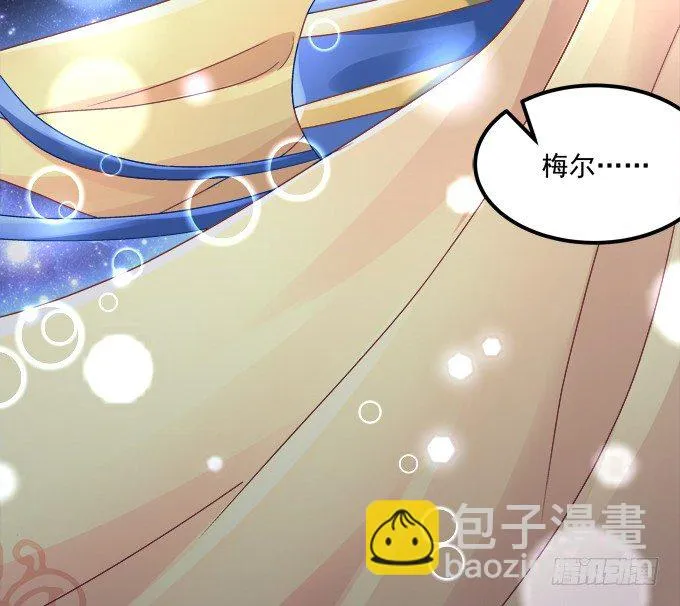 王的眼泪 第83页