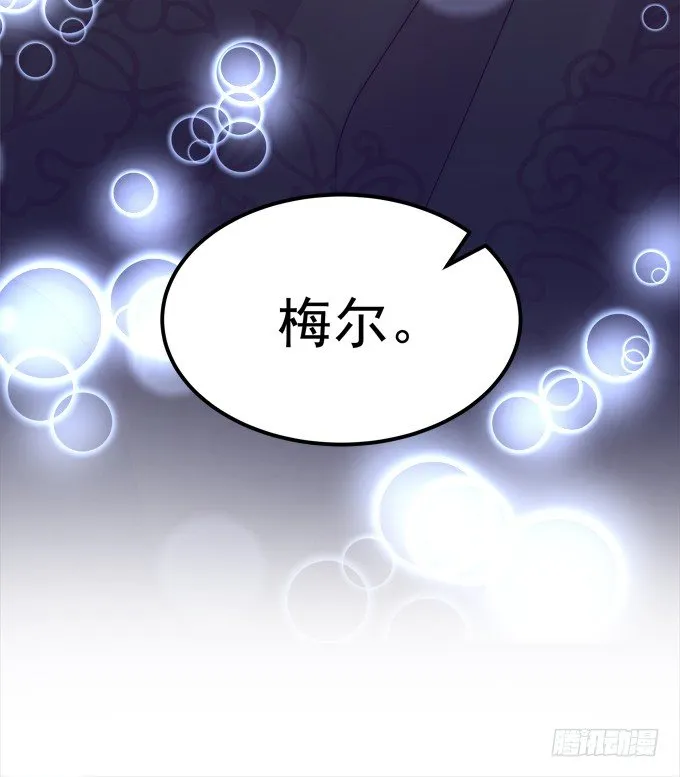 王的眼泪 第85页