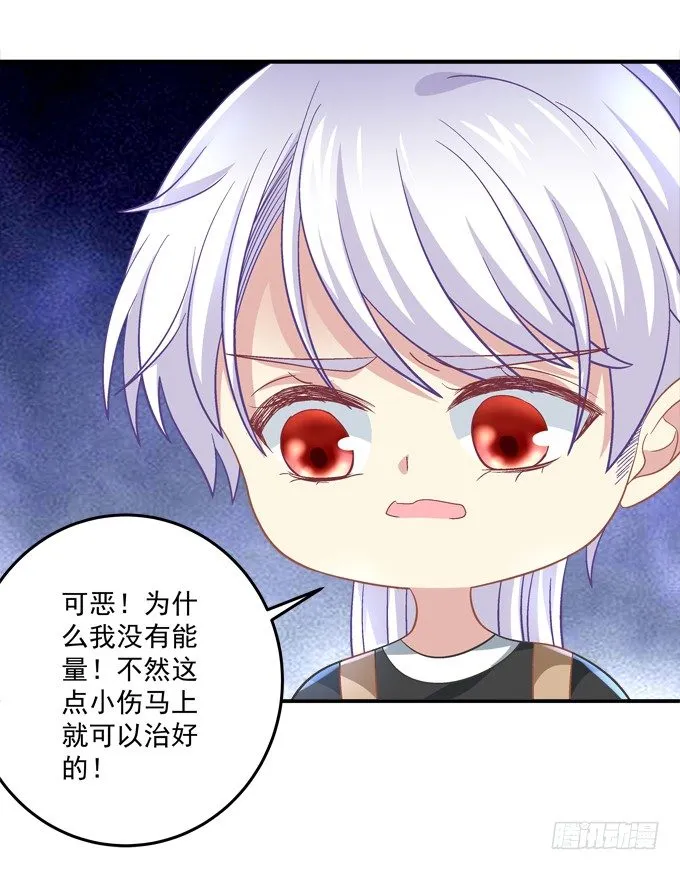我一定会救你的 第15页