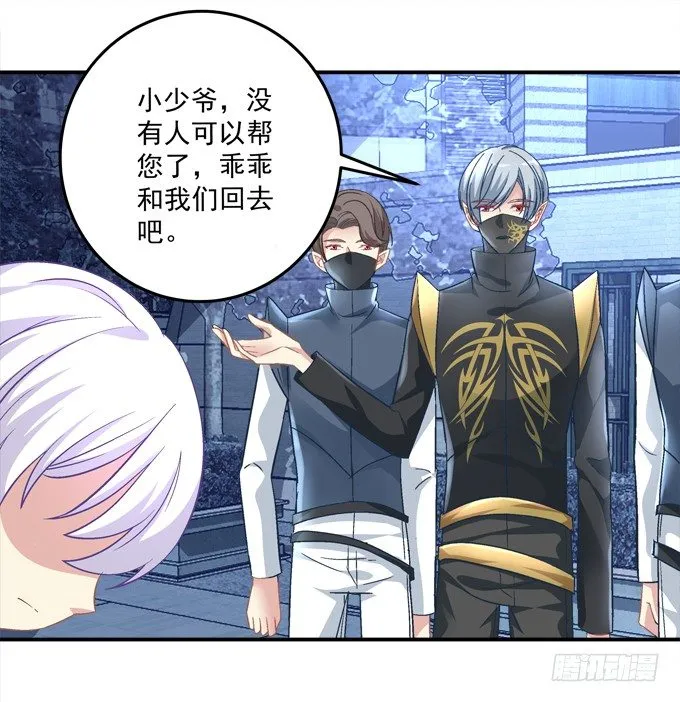 我一定会救你的 第16页