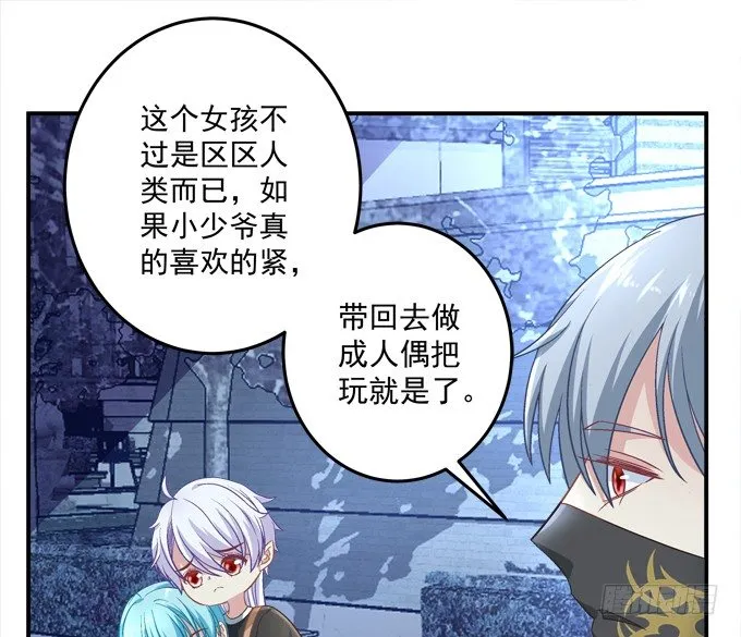 我一定会救你的 第20页