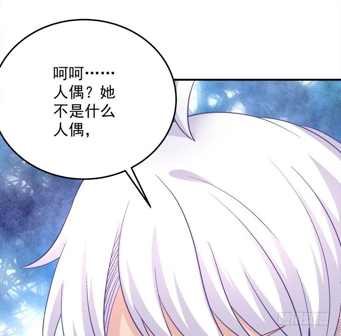 我一定会救你的 第22页