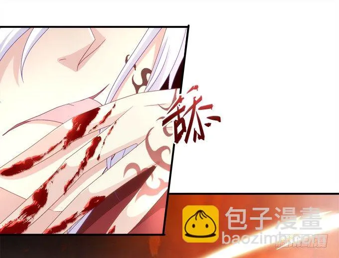 我一定会救你的 第33页