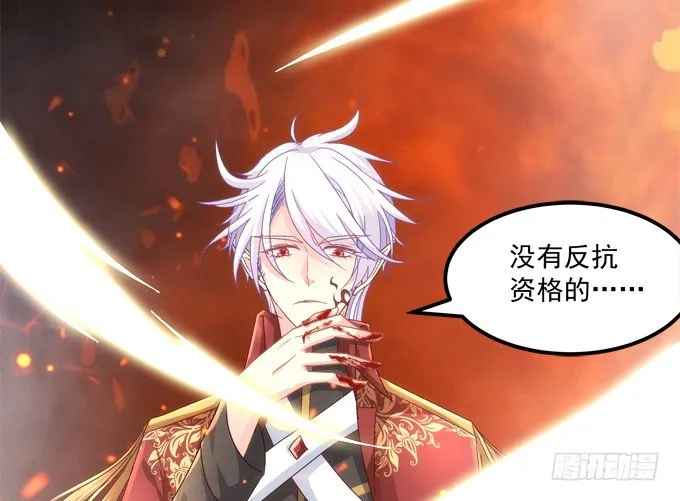 我一定会救你的 第34页