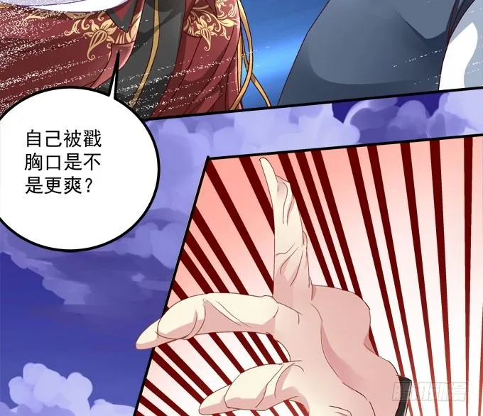 我一定会救你的 第43页