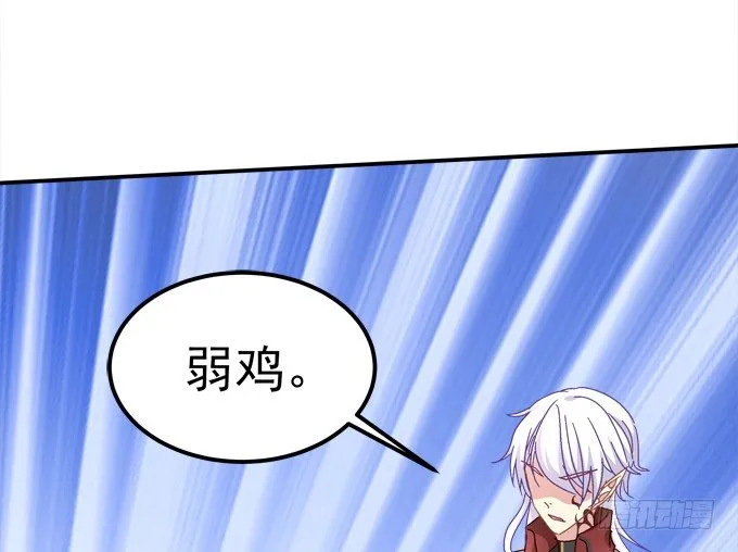 我一定会救你的 第59页
