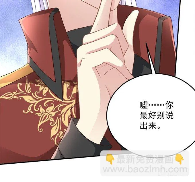我一定会救你的 第71页
