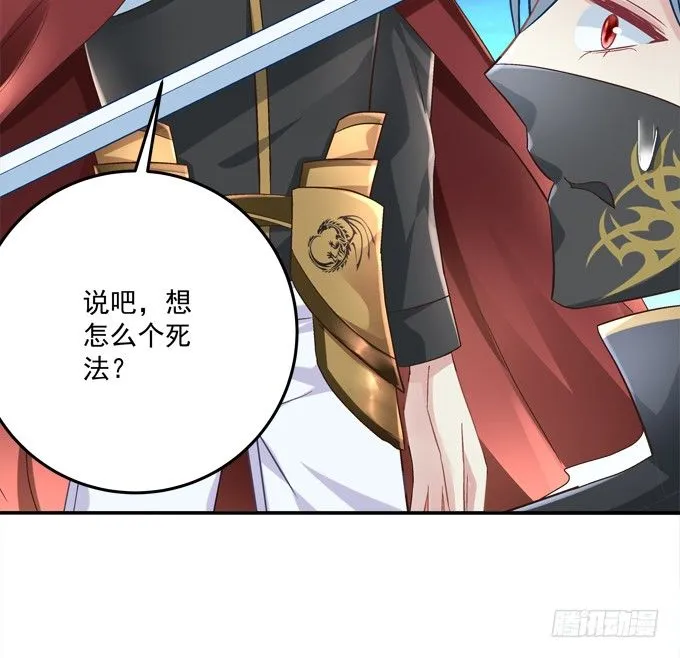 我一定会救你的 第75页