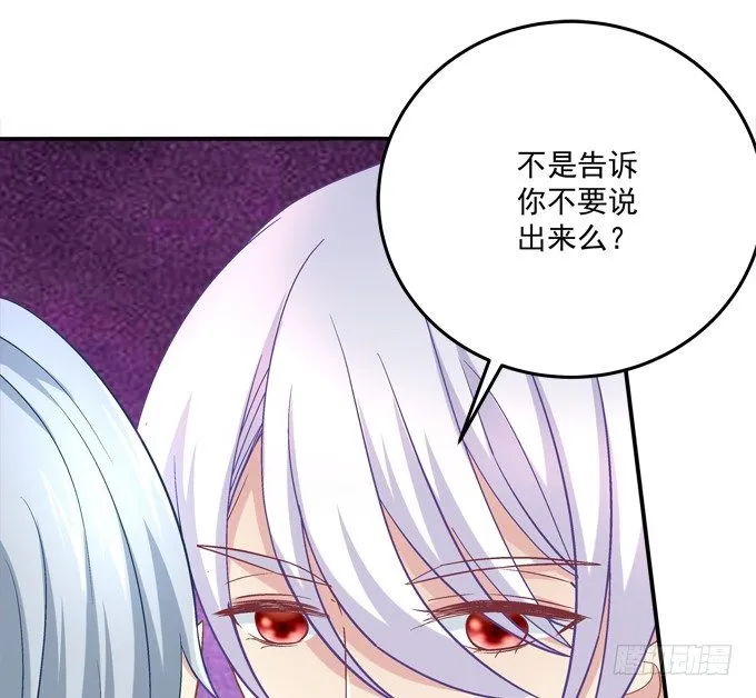 我一定会救你的 第77页