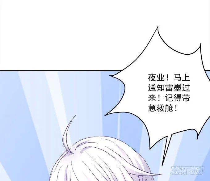 我一定会救你的 第81页