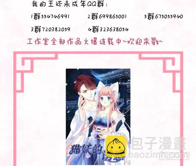 我一定会救你的 第85页