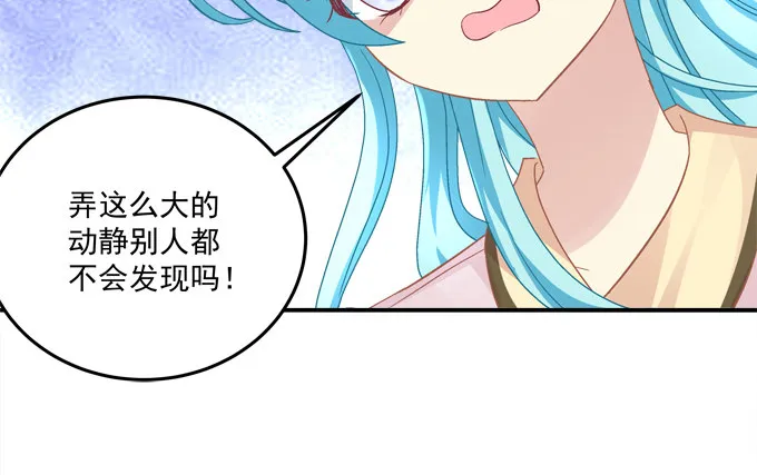 姐姐你不要死…… 第11页