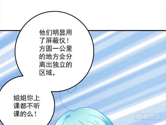 姐姐你不要死…… 第12页