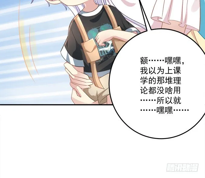 姐姐你不要死…… 第14页