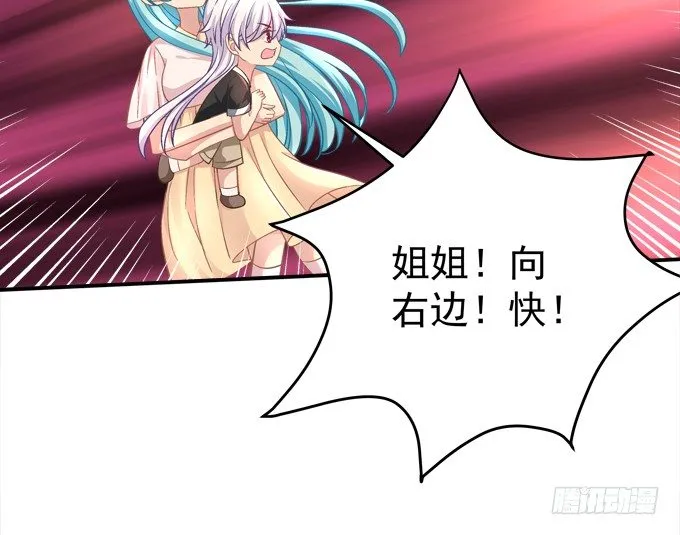 姐姐你不要死…… 第17页