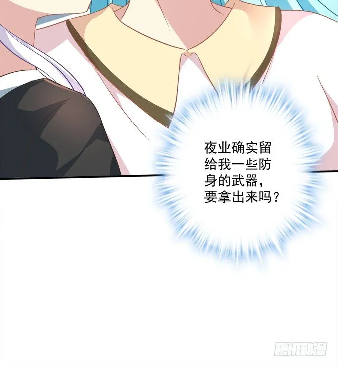 姐姐你不要死…… 第23页
