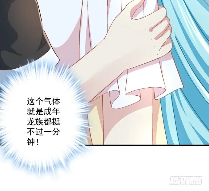 姐姐你不要死…… 第27页