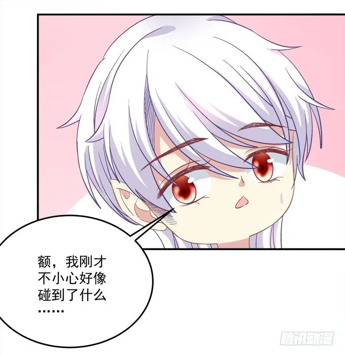 姐姐你不要死…… 第33页