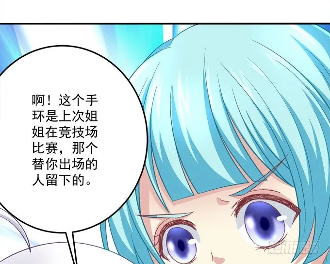 姐姐你不要死…… 第34页