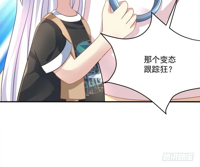 姐姐你不要死…… 第36页