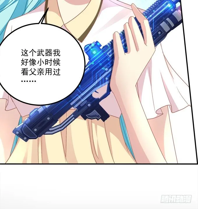 姐姐你不要死…… 第41页