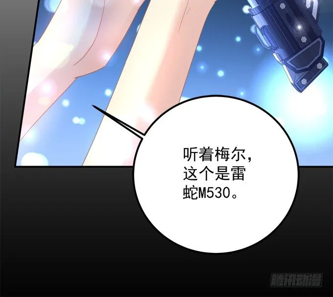 姐姐你不要死…… 第43页
