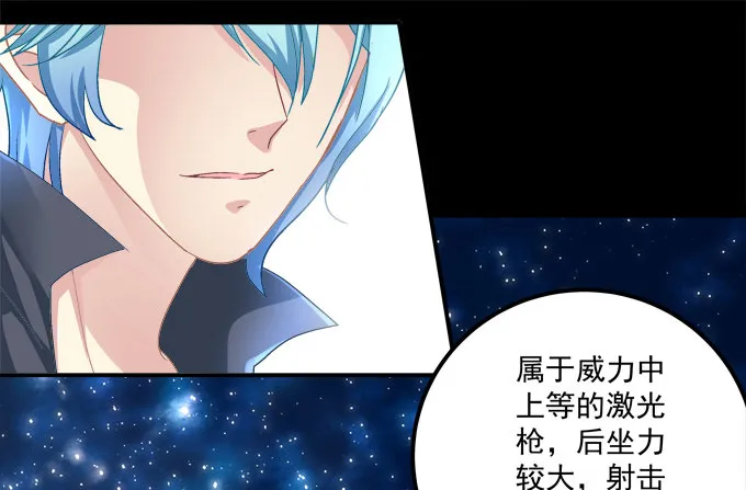 姐姐你不要死…… 第44页