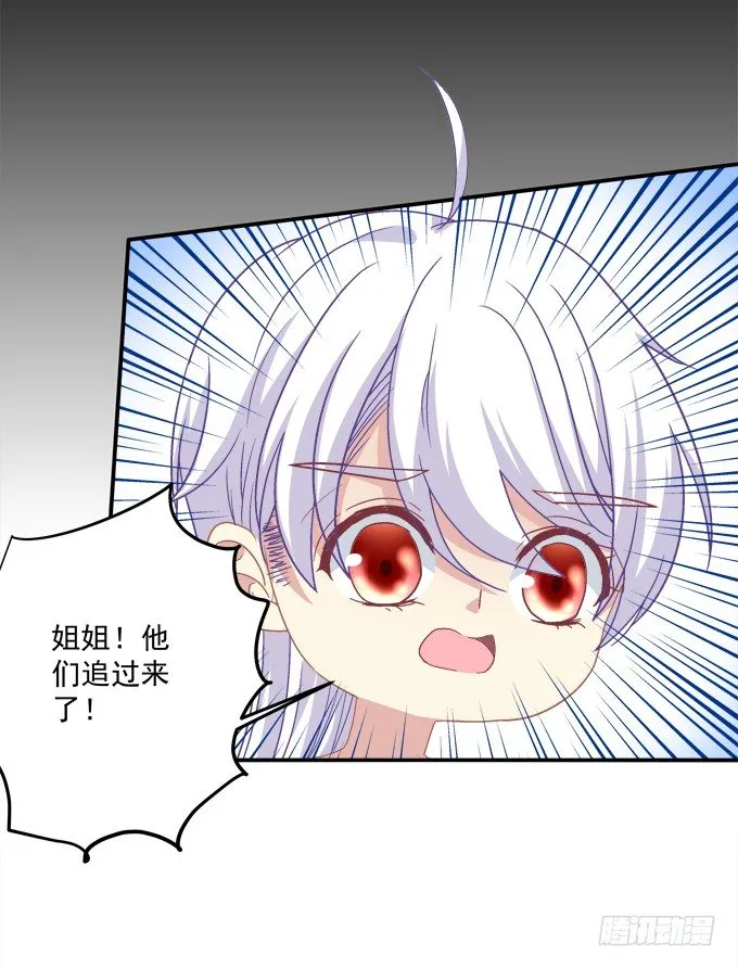 姐姐你不要死…… 第47页