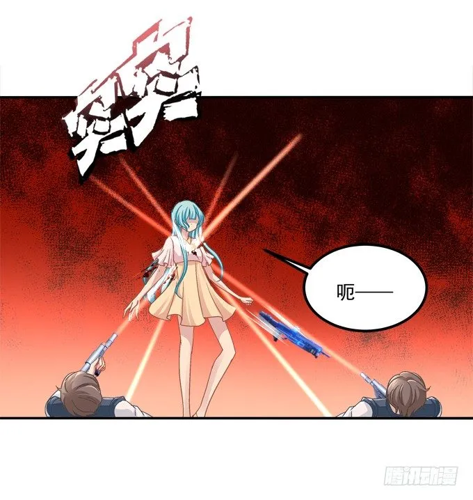 姐姐你不要死…… 第67页