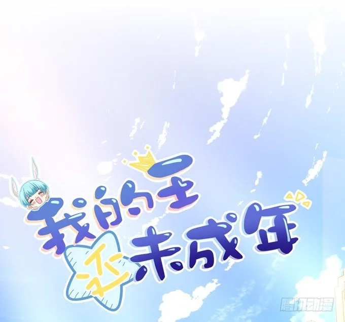 你的眼里只能有我！ 第1页