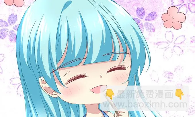 你的眼里只能有我！ 第7页