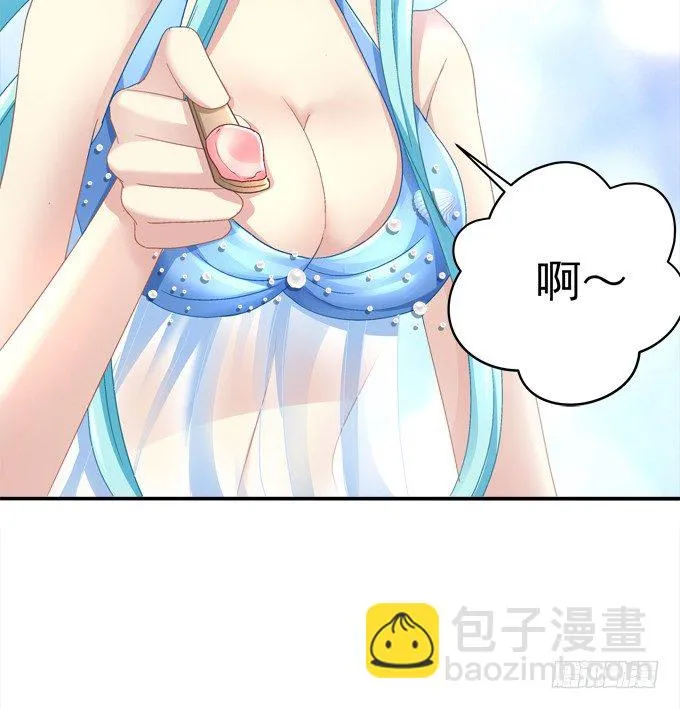 你的眼里只能有我！ 第13页