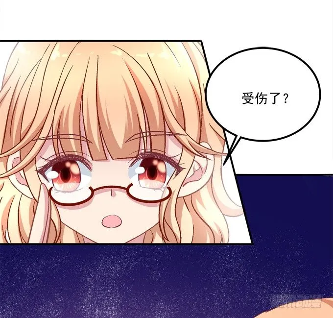 你的眼里只能有我！ 第18页