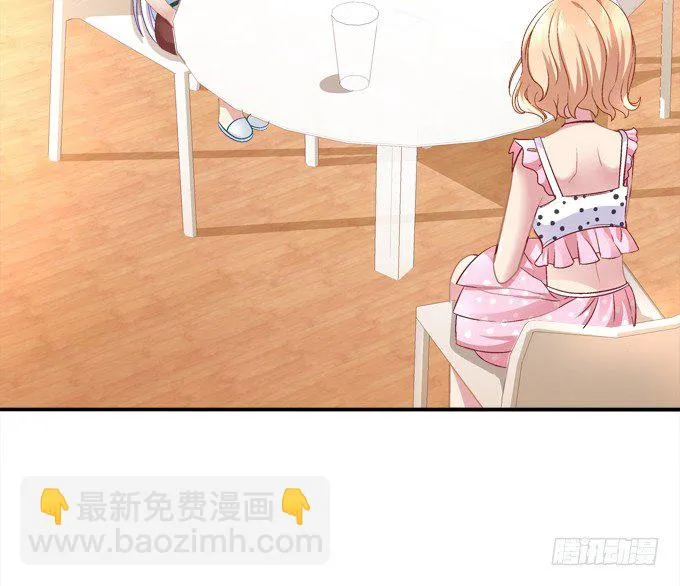 你的眼里只能有我！ 第36页